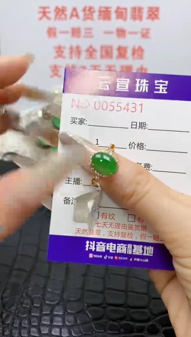 银S925镶嵌戒指翡翠/5431