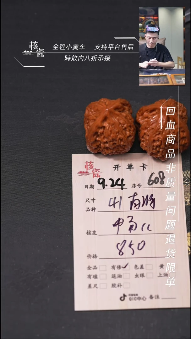 把件文玩核桃畅*c南疆石608