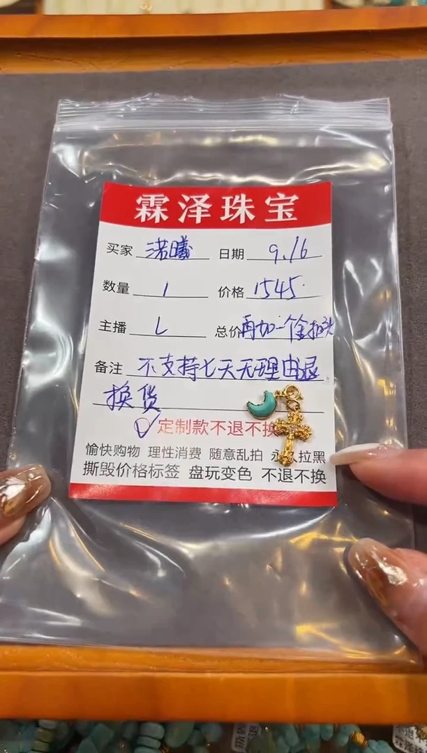 18K金镶嵌提溜定制绿松石渃*绿松石提溜