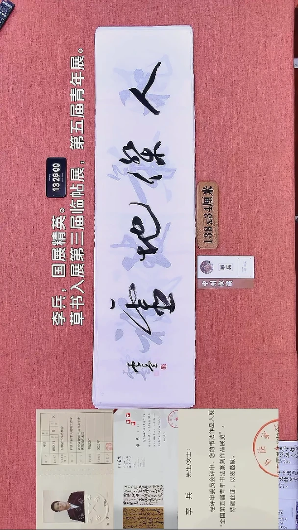 书法202    李老师书法作品