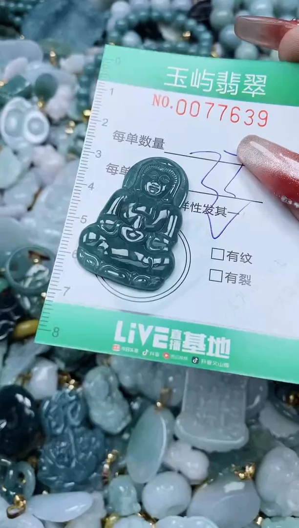 【闪购商品】翡翠颈饰未镶嵌闪购0077639多样性发其一