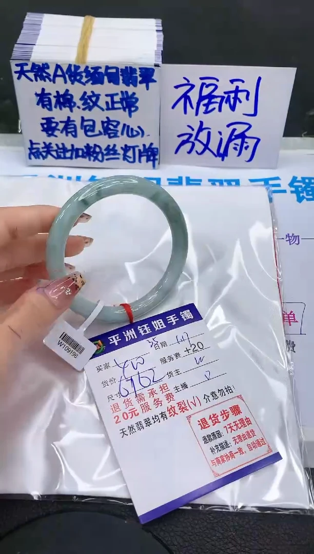 【闪购商品】翡翠手镯未镶嵌111111111111