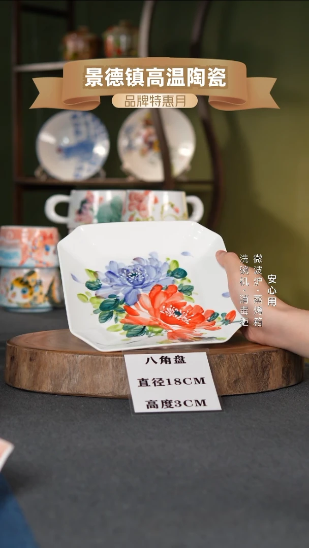 瓷八方来财---景德镇高温手绘八角盘双色牡丹