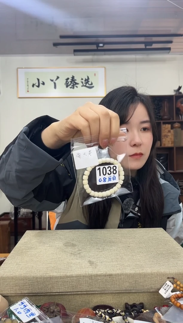 【闪购商品】木1038海牙木8*9直切单圈串木木木