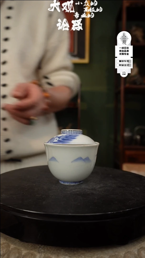 【闪购商品】瓷片大观论器盖碗