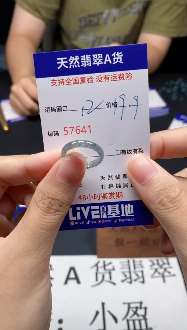 未镶嵌戒指翡翠天然A货翡翠7641