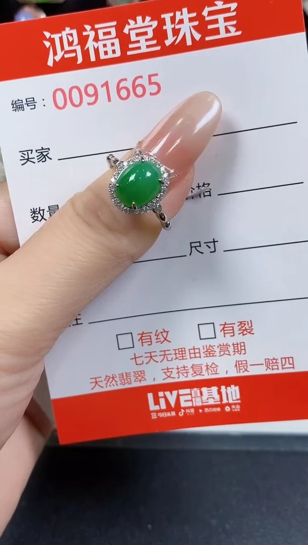 翡翠戒指银S925镶嵌1665