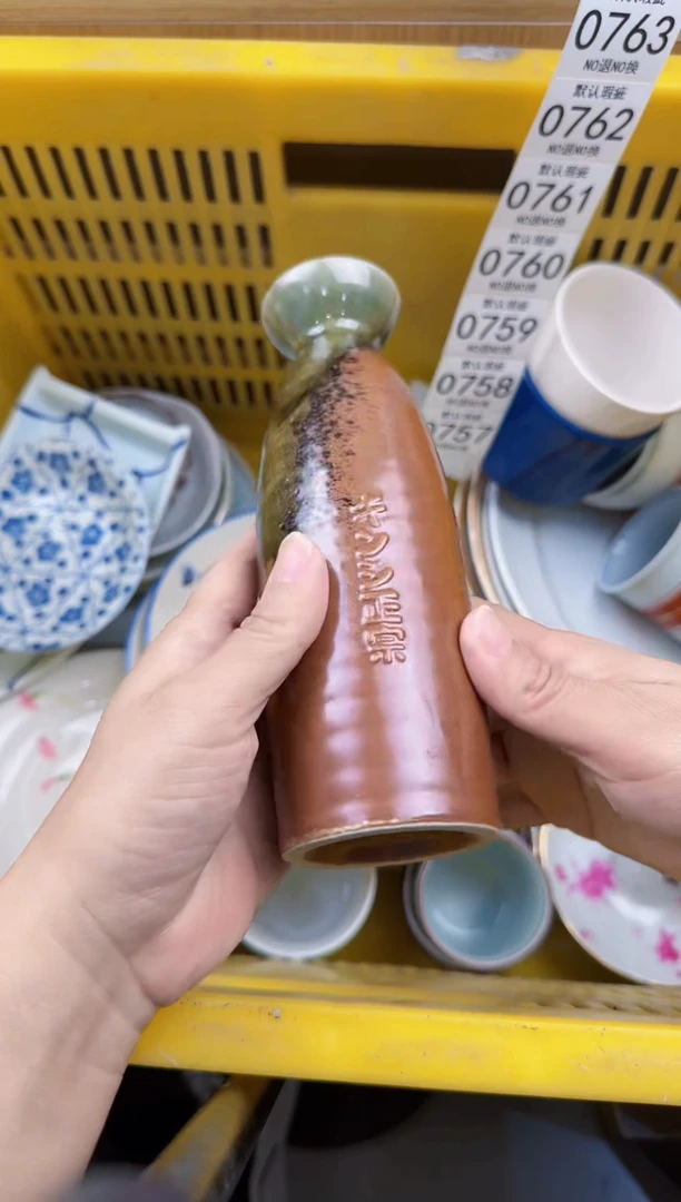 757回流瓷器，默认微瑕，18包邮