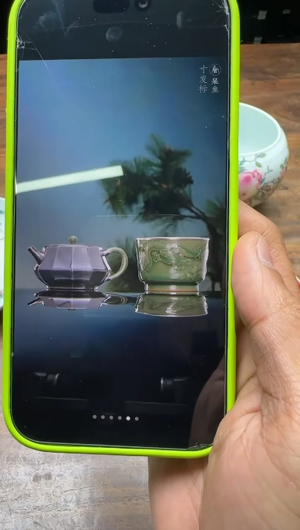 后**后寸发标＆严少英 手作梅子青云龙纹坐忘壶