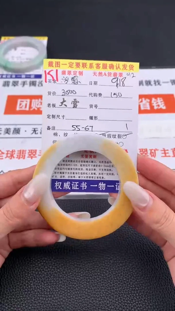 未镶嵌定制翡翠治**单151#手镯定制链接