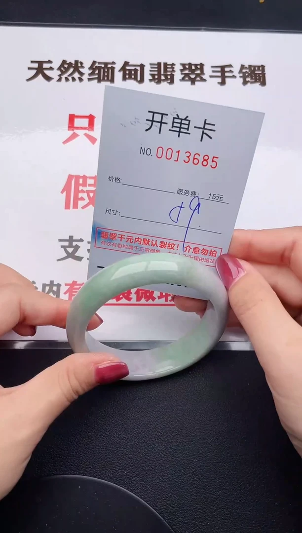 未镶嵌手镯翡翠85
