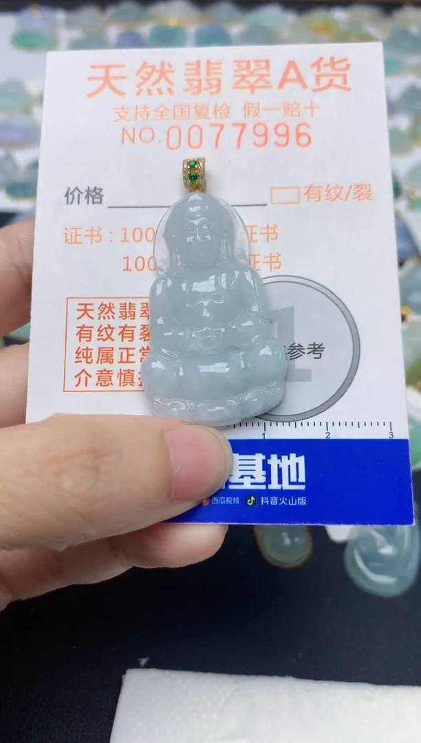 翡翠未镶嵌颈饰天然缅甸A货翡翠