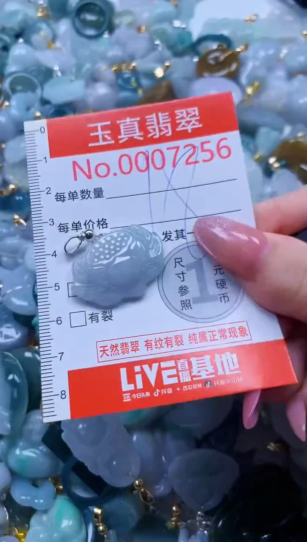 翡翠未镶嵌吊坠(不含链)7256