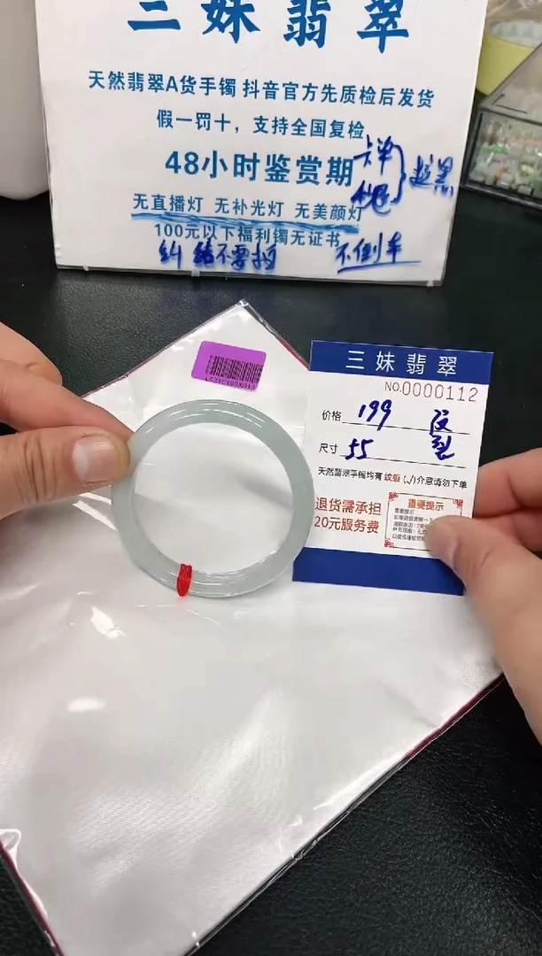 【闪购商品】翡翠手镯未镶嵌天然缅甸A货翡翠