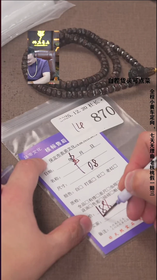 把件文玩核桃A***ღ諘帝文化870串