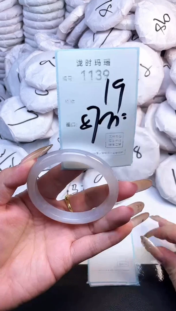 手镯玛瑙/玉髓未镶嵌1139