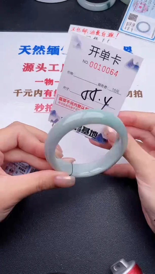 未镶嵌手镯翡翠64