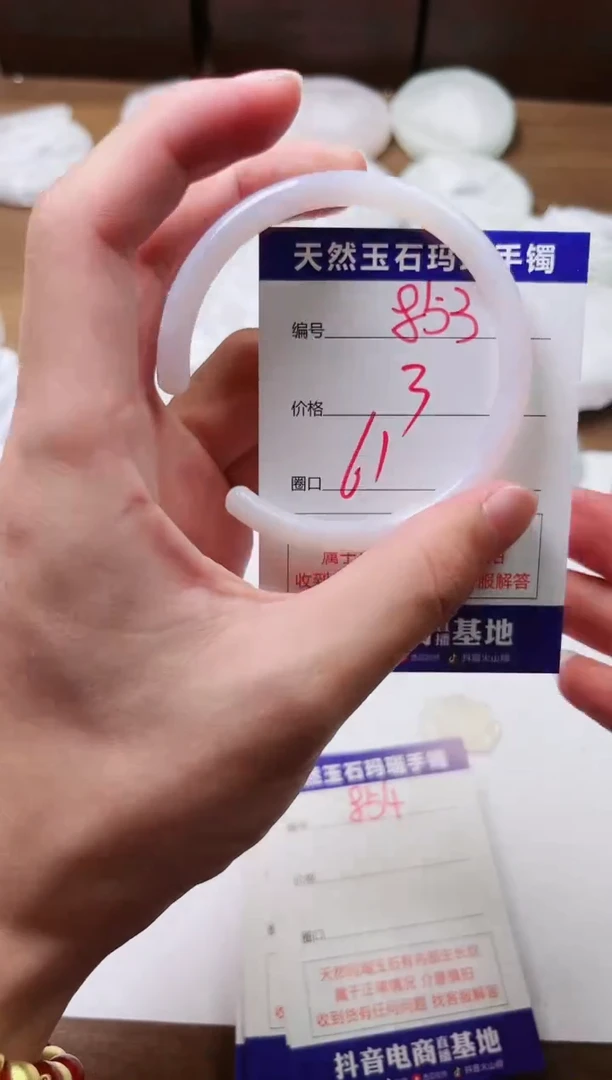 玛瑙/玉髓手镯未镶嵌853