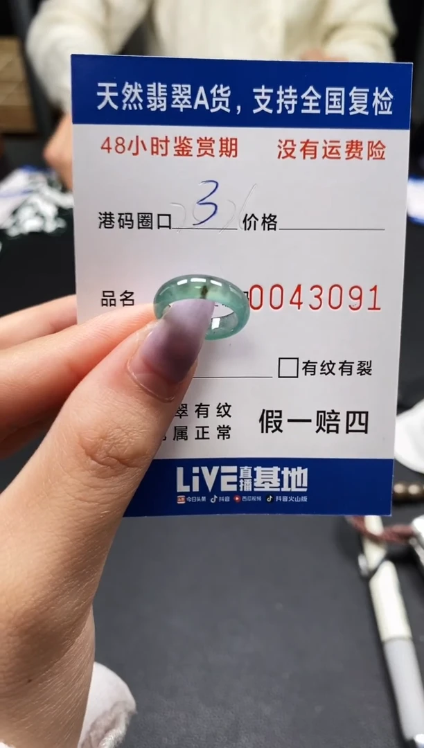未镶嵌戒指翡翠天然A货翡翠3091
