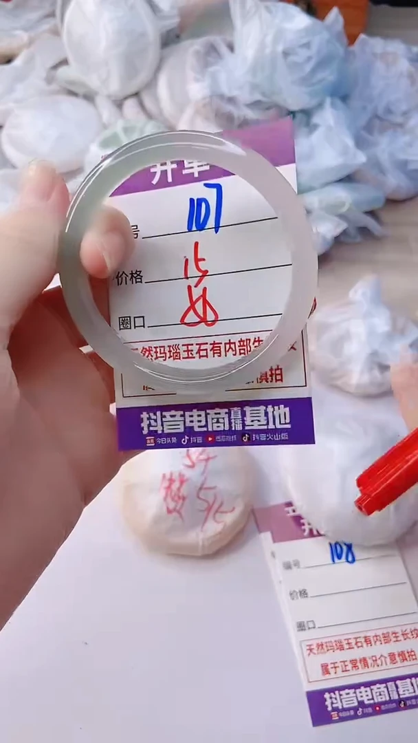 手镯玛瑙/玉髓未镶嵌107
