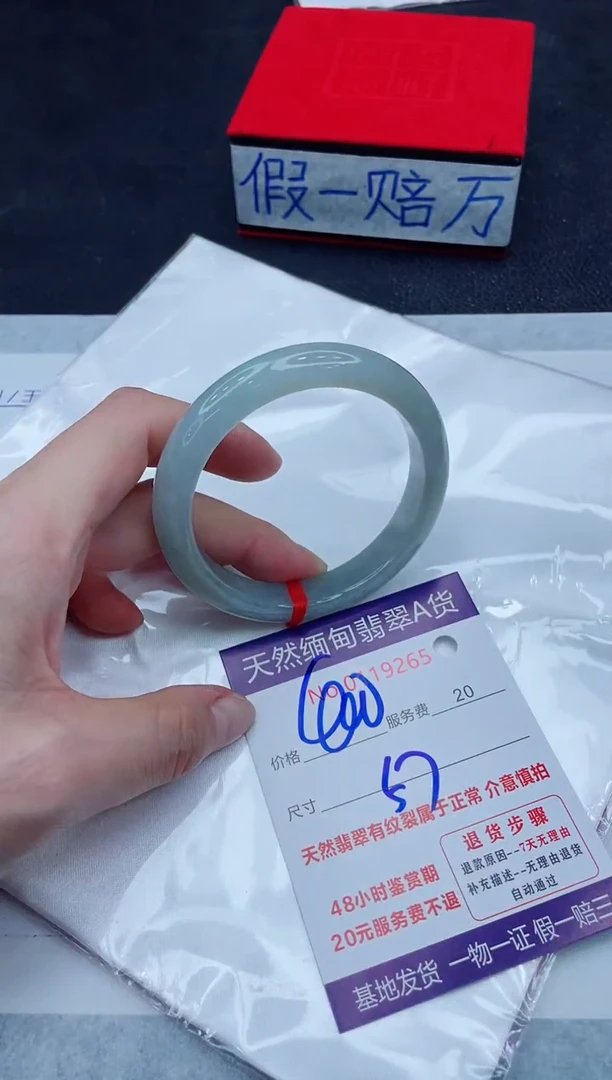 未镶嵌手镯翡翠1