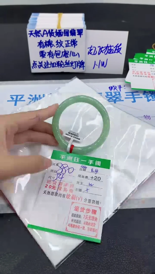 翡翠手镯未镶嵌1