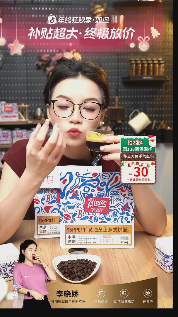 PWN·黄金曼特宁 35g