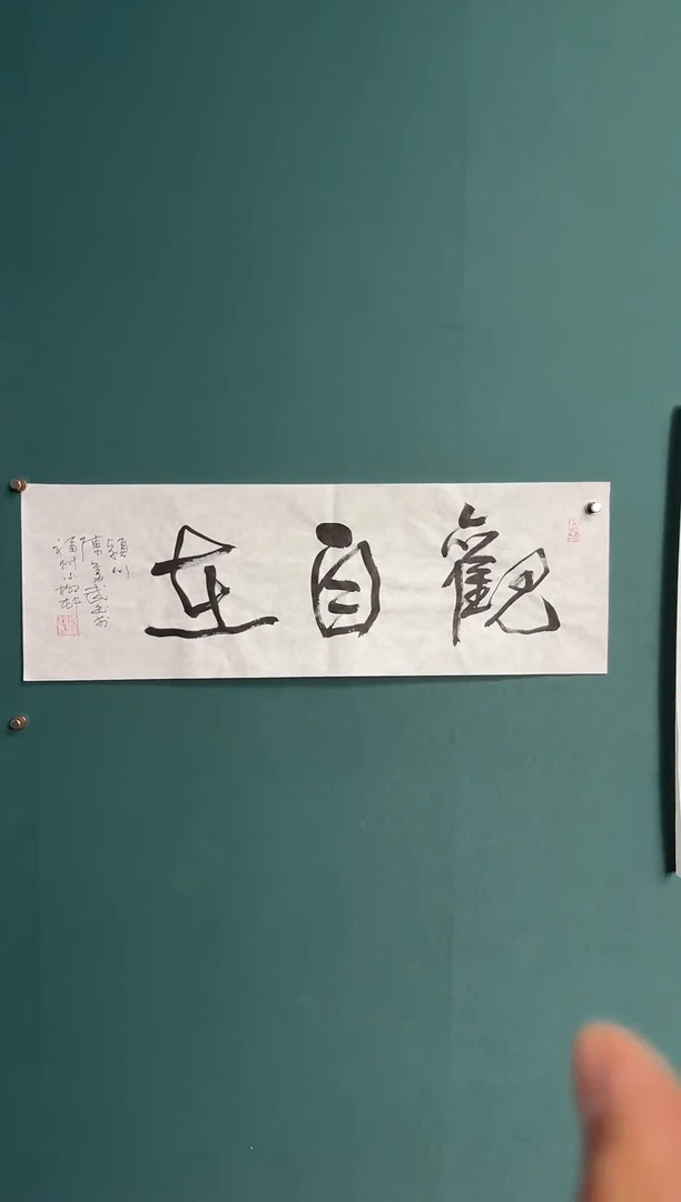 书法陈老师书法精品链接