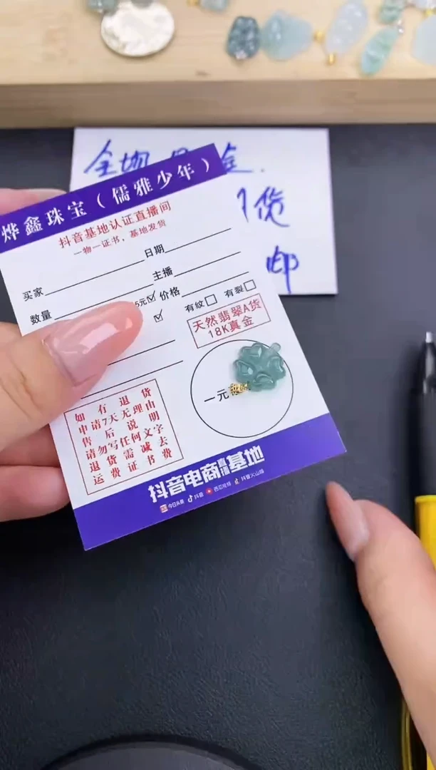 颈饰18K金镶嵌翡翠天然翡翠A货赠皮绳