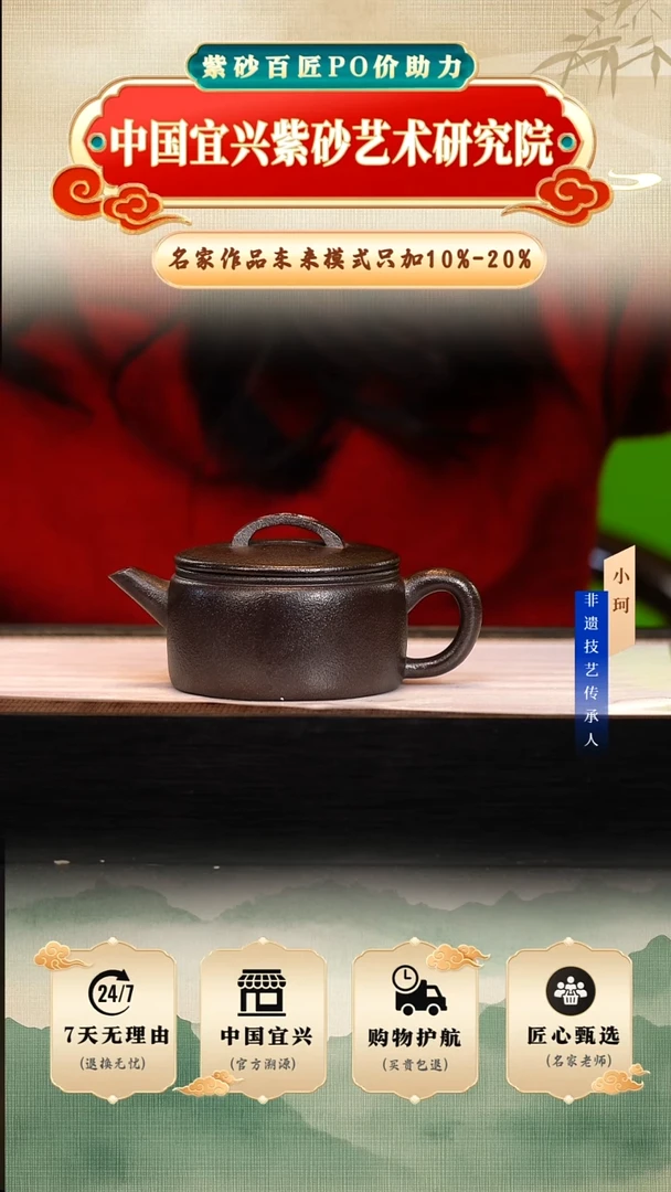 茶壶紫砂陶茶文化     玄铁石黄240cc左右