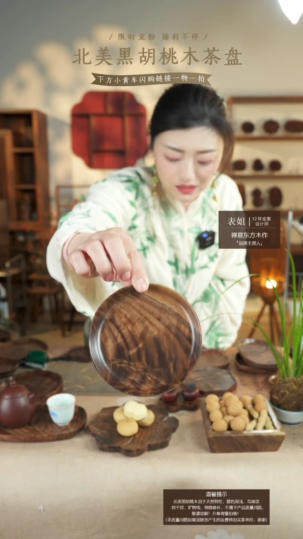 北美黑胡桃木茶盘606