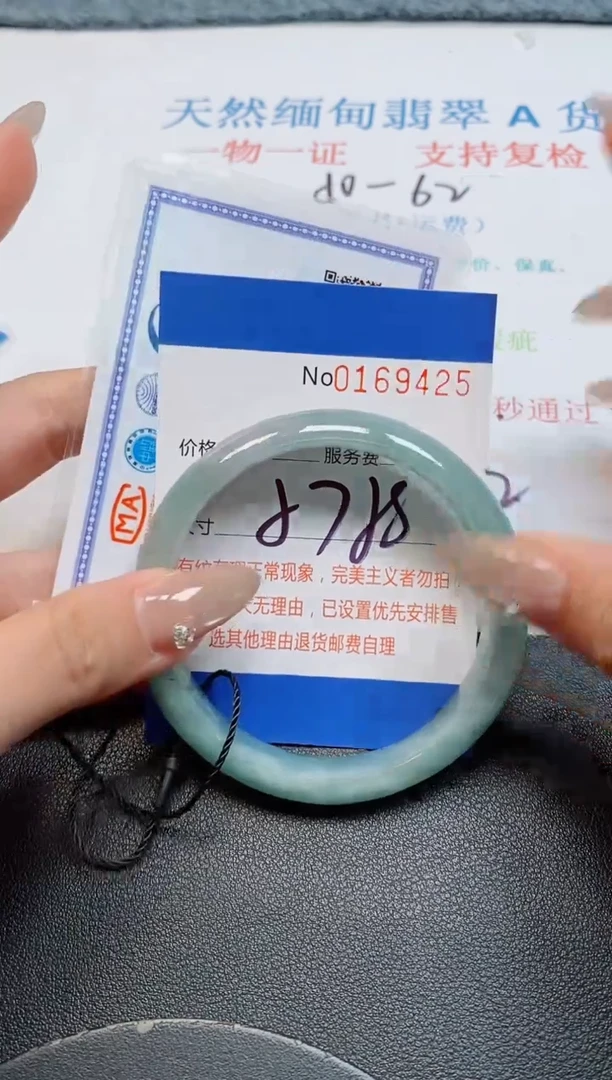 未镶嵌手镯翡翠天然缅甸翡翠169425
