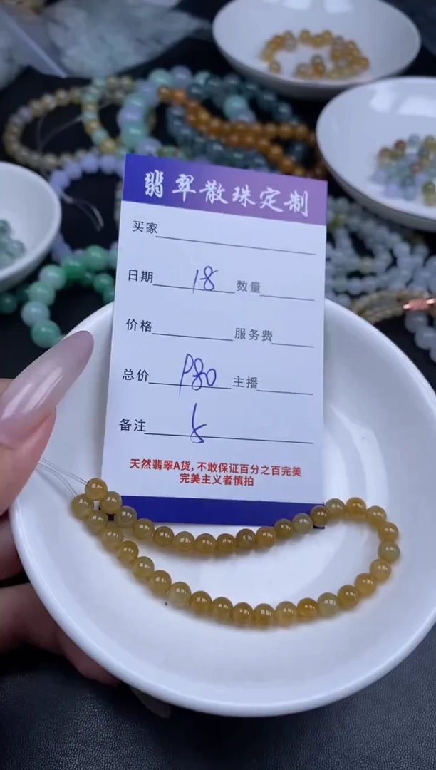 颈饰未镶嵌翡翠贞城散珠批发DIY编制