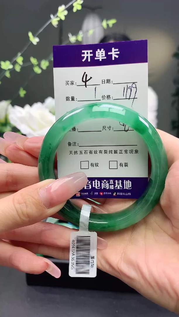 石英质玉手镯未镶嵌 序号4圈口56