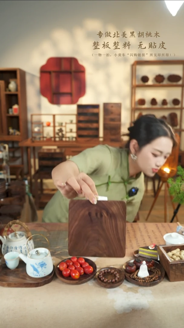 北美黑胡桃木茶盘537