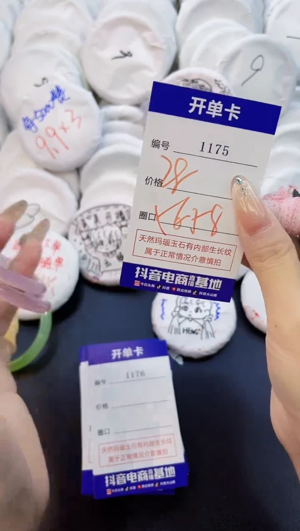 玛瑙/玉髓手镯未镶嵌1175