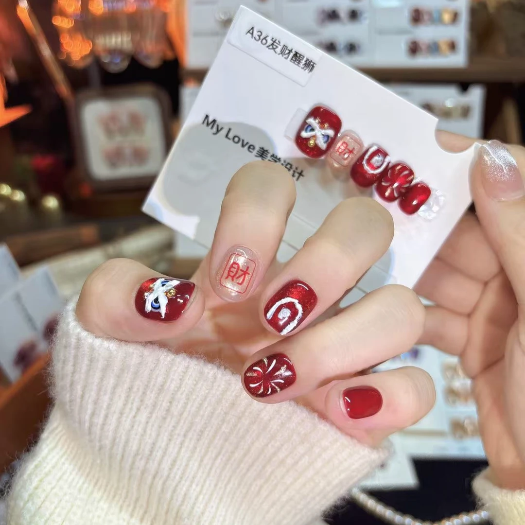 A36【新年醒狮】新年款纯手工秋冬显白气质穿戴甲