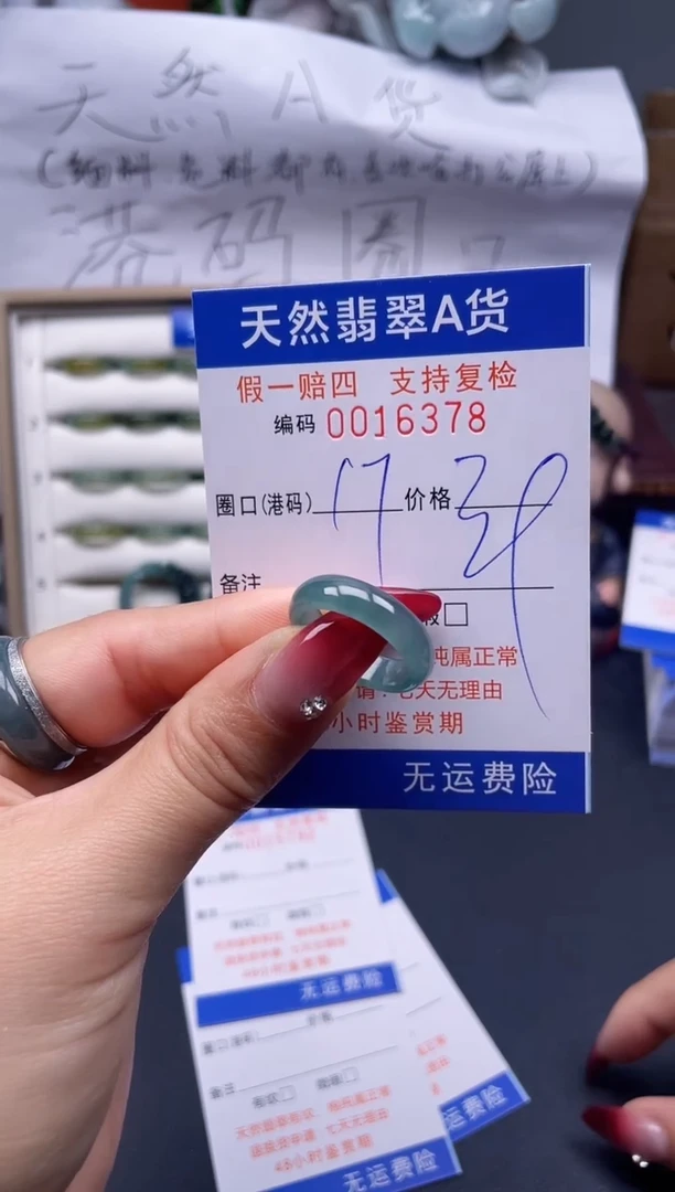 【闪购商品】翡翠戒指未镶嵌17*16378..