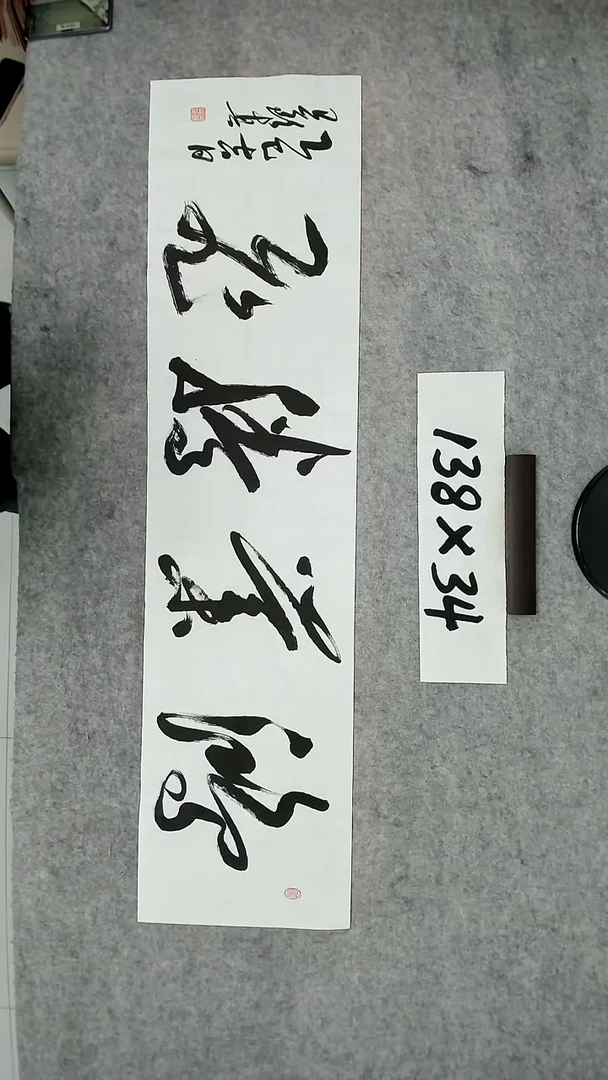 书法吕老师书法作品