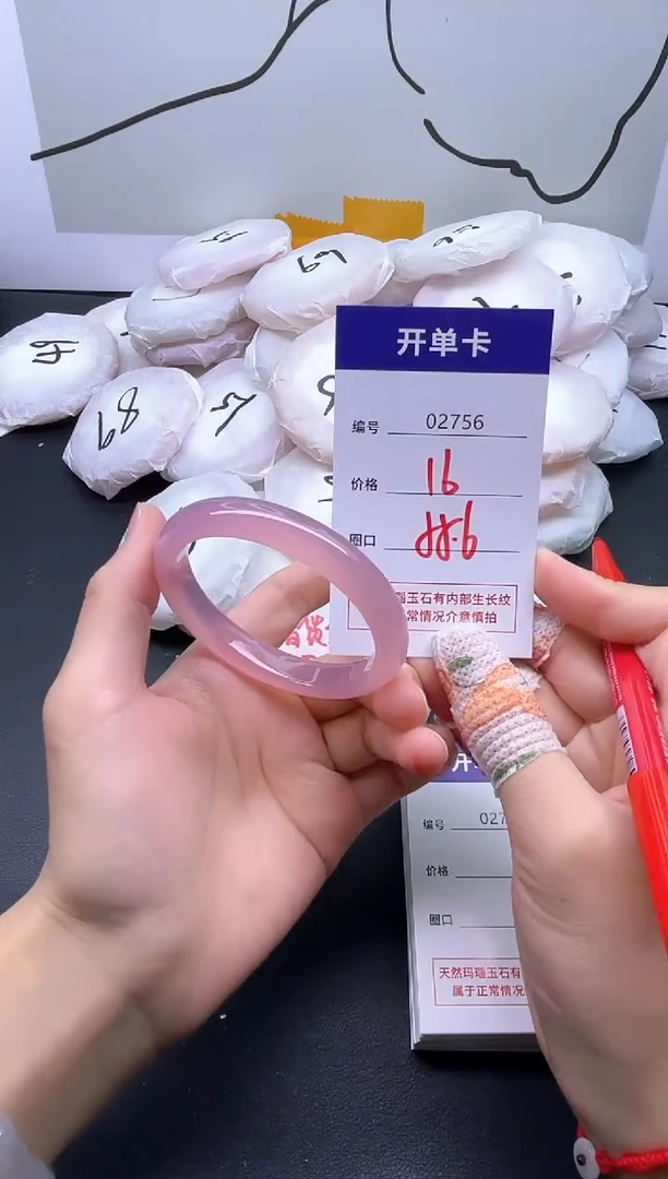 手镯玛瑙/玉髓未镶嵌2756