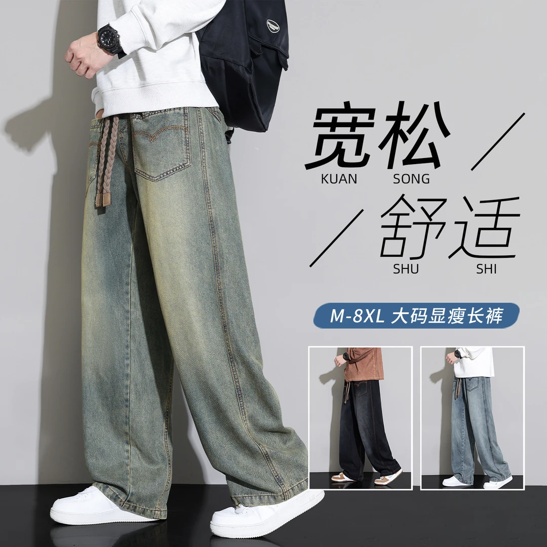 新款牛仔裤大码男时尚做旧显瘦系绳直筒长裤百搭舒适阔腿拖地裤