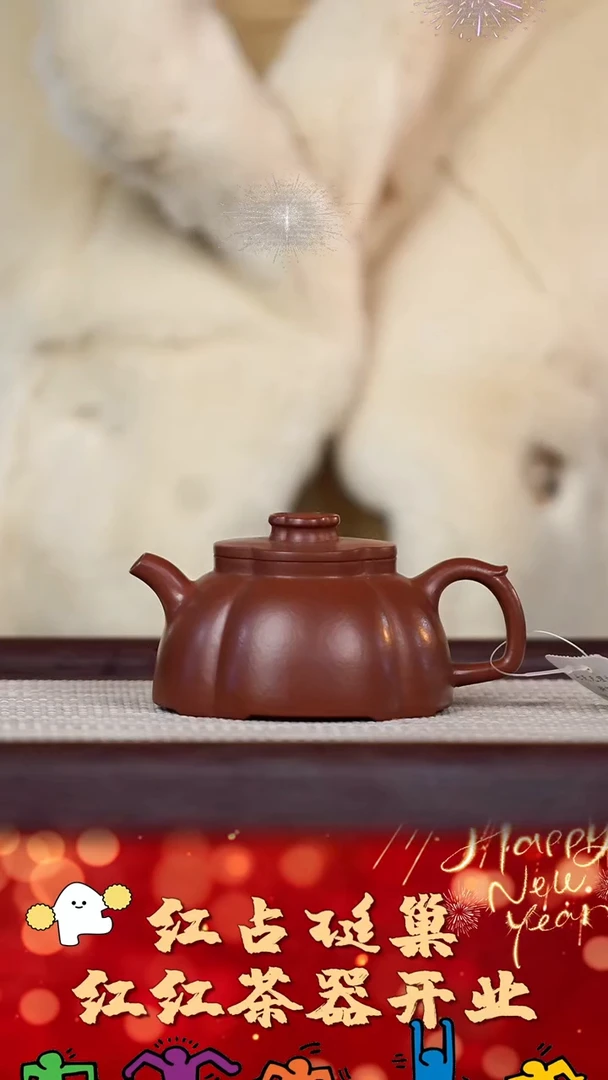 【闪购商品】紫砂壶66号红红茶器甄选紫砂壶