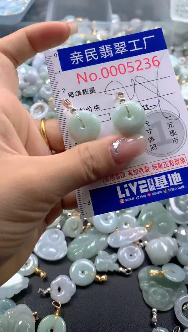颈饰未镶嵌翡翠5236