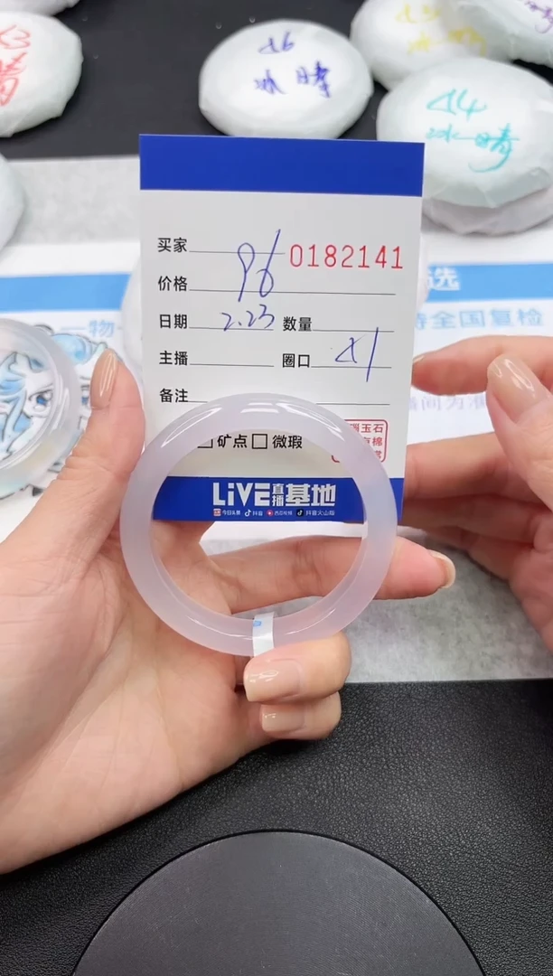 【闪购商品】玛瑙/玉髓手镯未镶嵌2141