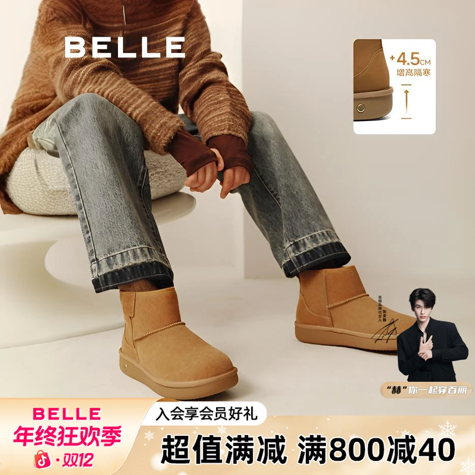 百丽户外休闲雪地靴男2025新款冬商场同款厚底保暖东北靴8XU01DD5