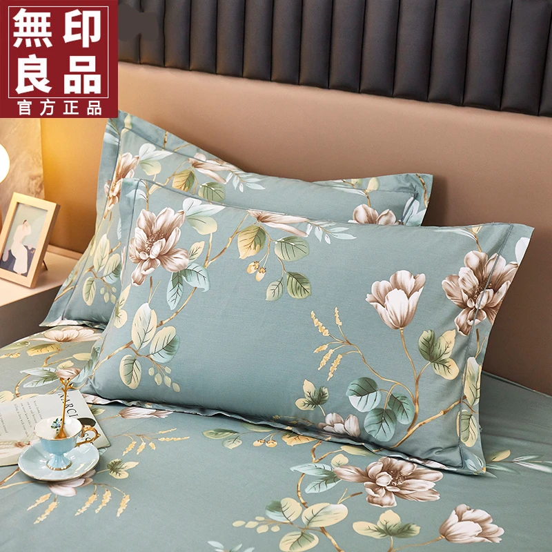 無印良品【QC】纯棉枕套一对装48x74cm学生宿舍套枕全棉单枕套