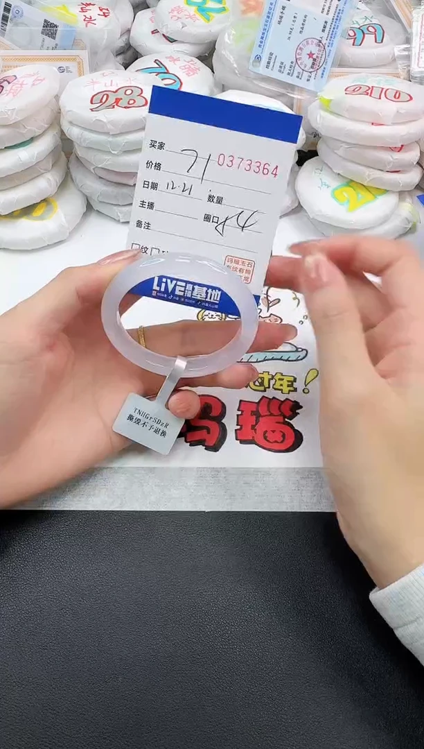 手镯玛瑙/玉髓未镶嵌3364