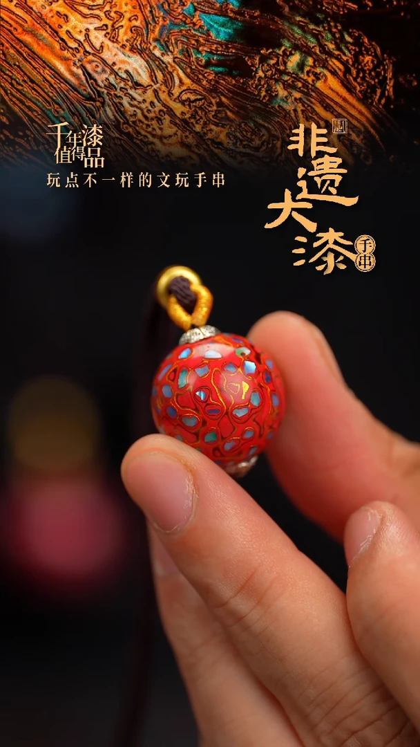 20mm闽越漆艺非遗漆珠挂脖吊坠配饰