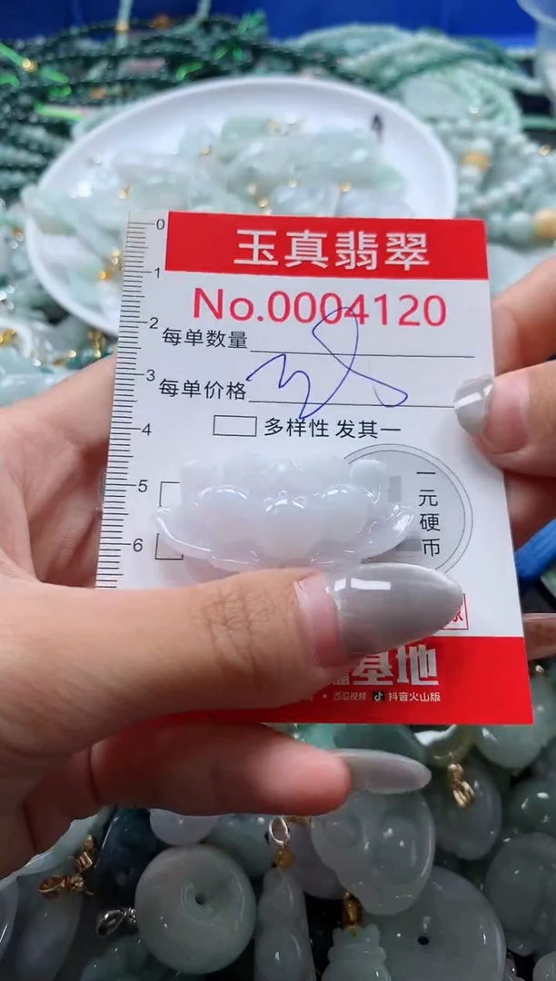 吊坠(不含链)未镶嵌翡翠4120