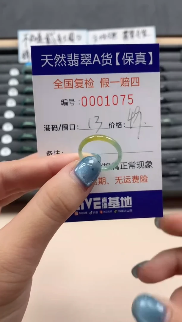 翡翠戒指未镶嵌天然001075